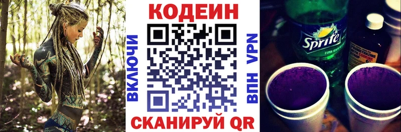 Codein напиток Lean (лин)  KRAKEN маркетплейс  Дигора 