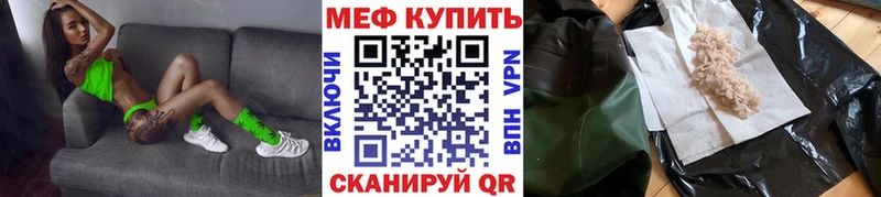 МЕФ кристаллы Дигора