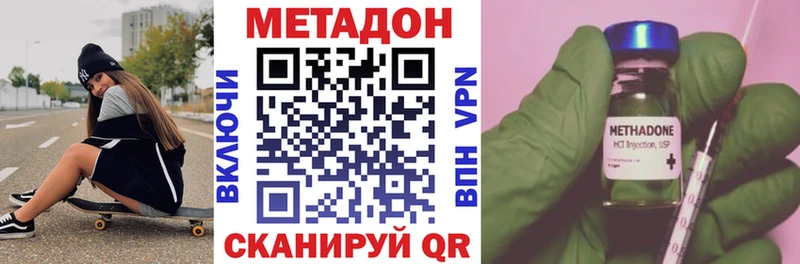 где купить наркоту  Дигора  МЕТАДОН VHQ 