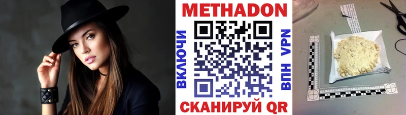 Метадон VHQ Дигора